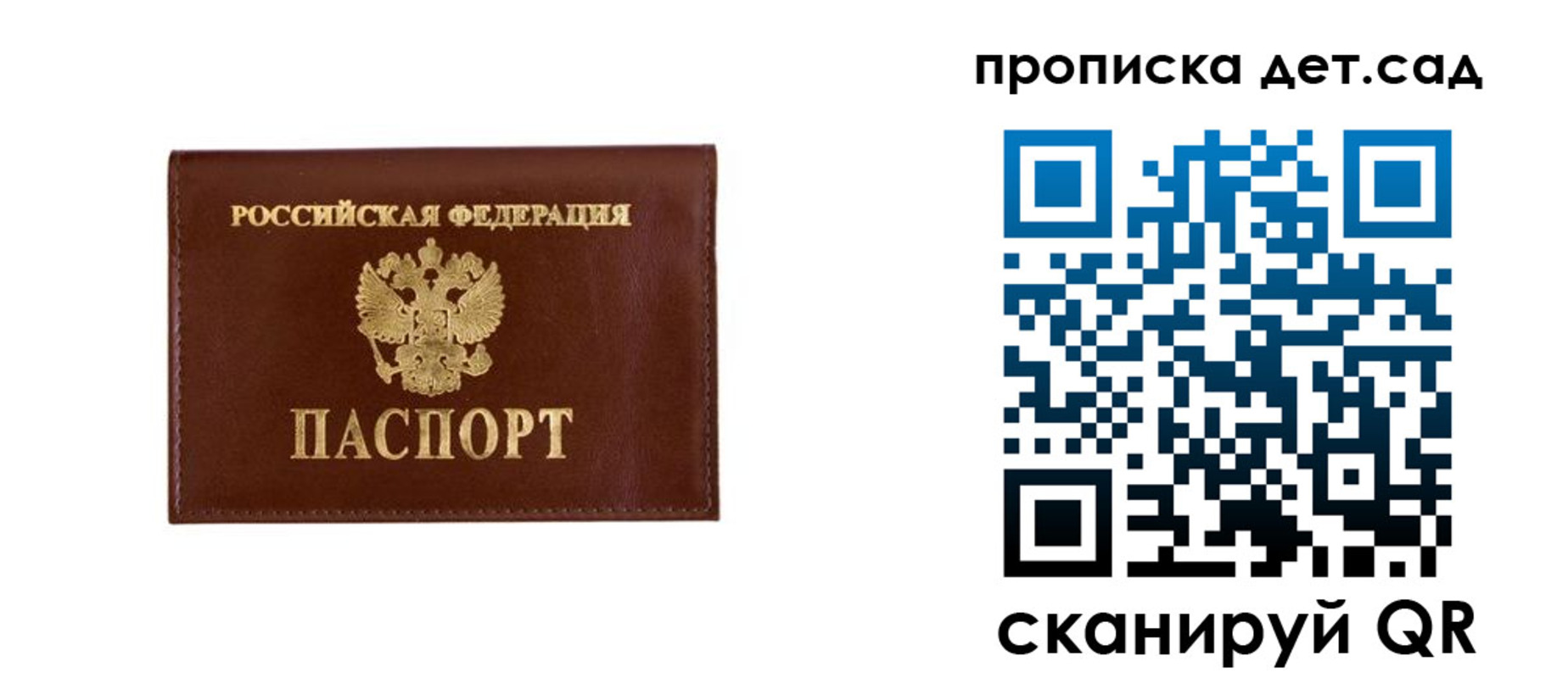 прописка поиск в Ангарске