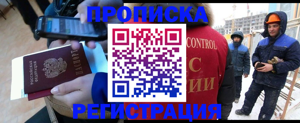найти адрес прописки в Ангарске